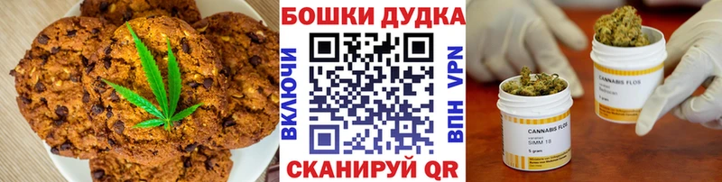 Canna-Cookies марихуана  Краснозаводск 