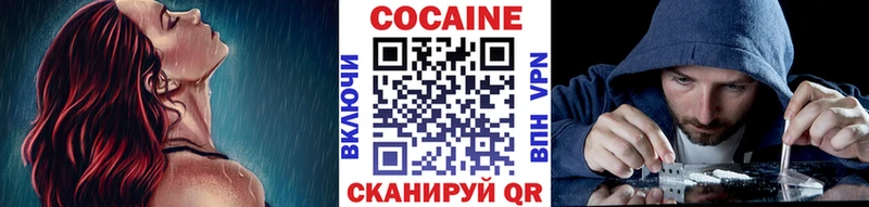 Cocaine Перу Краснозаводск