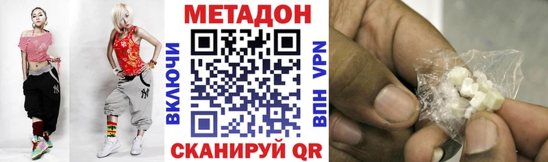 МЕТАДОН VHQ  Краснозаводск 