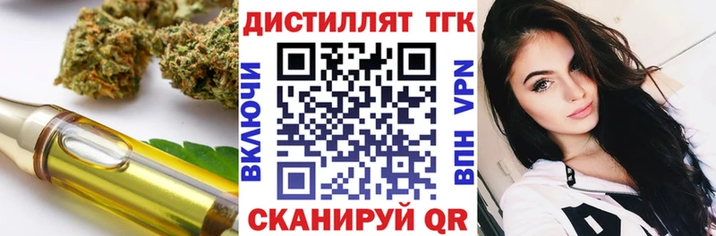 Дистиллят ТГК вейп с тгк  blacksprut   Краснозаводск 